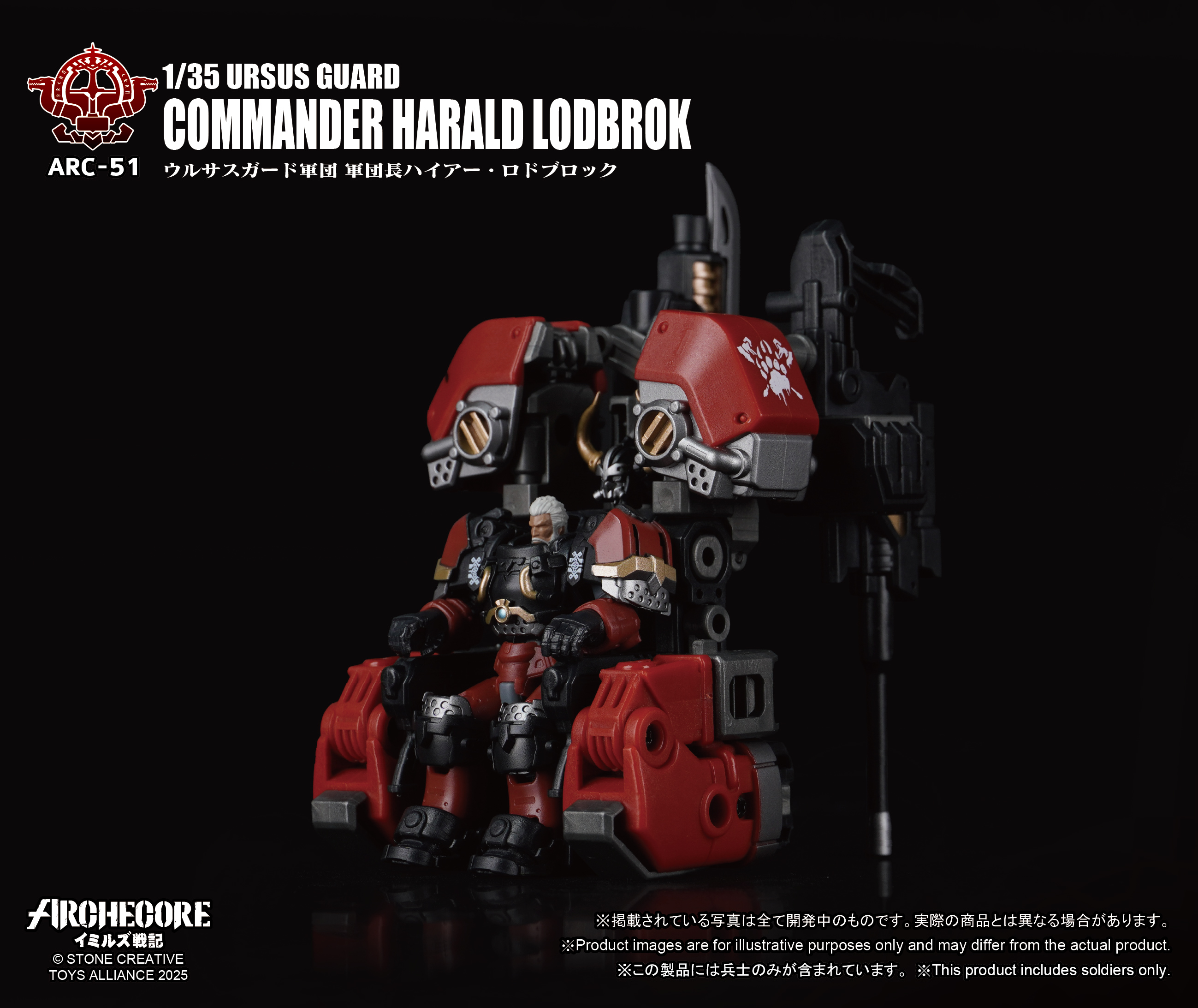 TOYS ALLIANCE LIMITED "ARCHECORE SAGA OF YMIRUS" SERIES 1/35 SCALE ARC-51 URSUS GUARD COMMANDER HARALD LODBROK