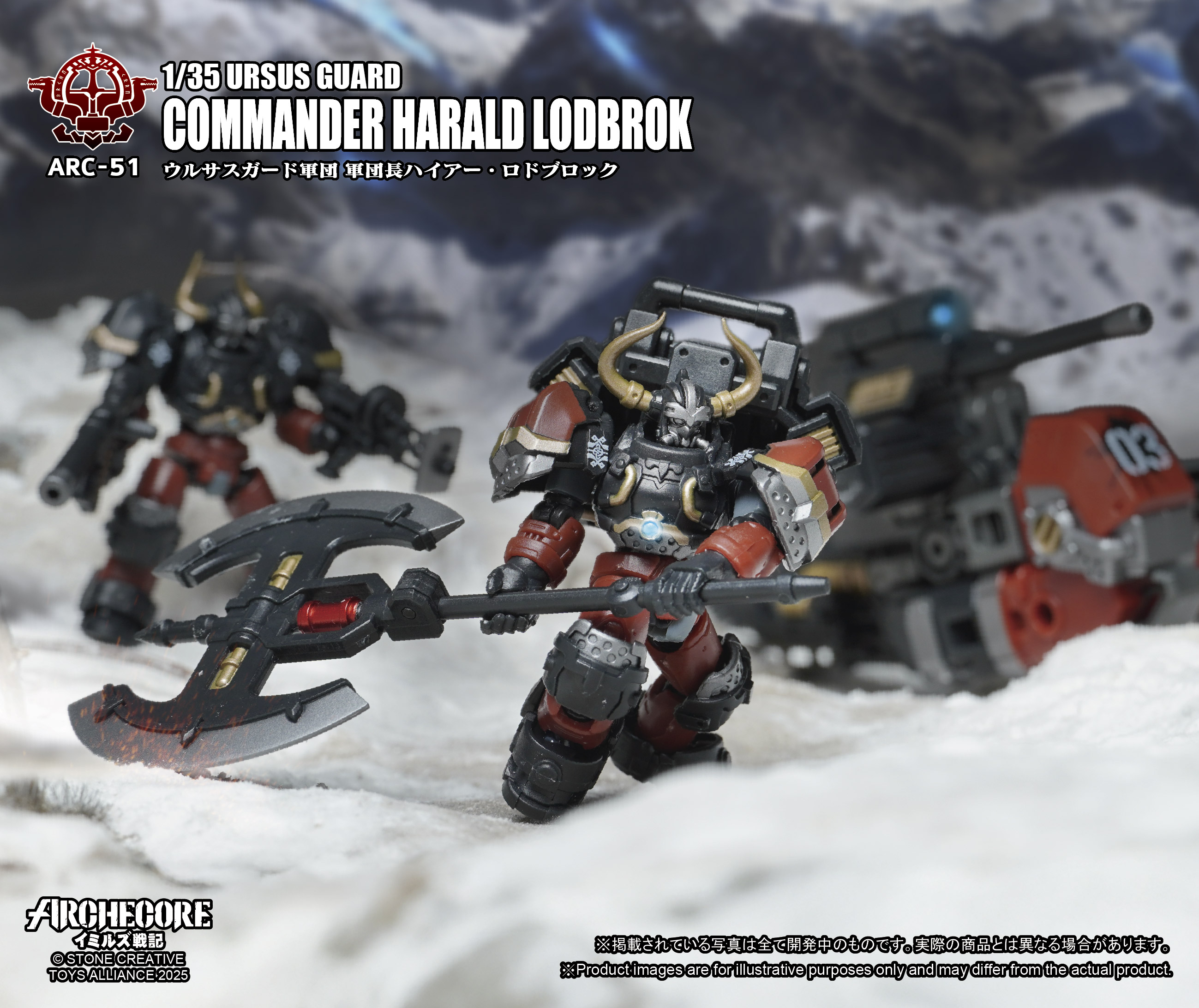 TOYS ALLIANCE LIMITED "ARCHECORE SAGA OF YMIRUS" SERIES 1/35 SCALE ARC-51 URSUS GUARD COMMANDER HARALD LODBROK