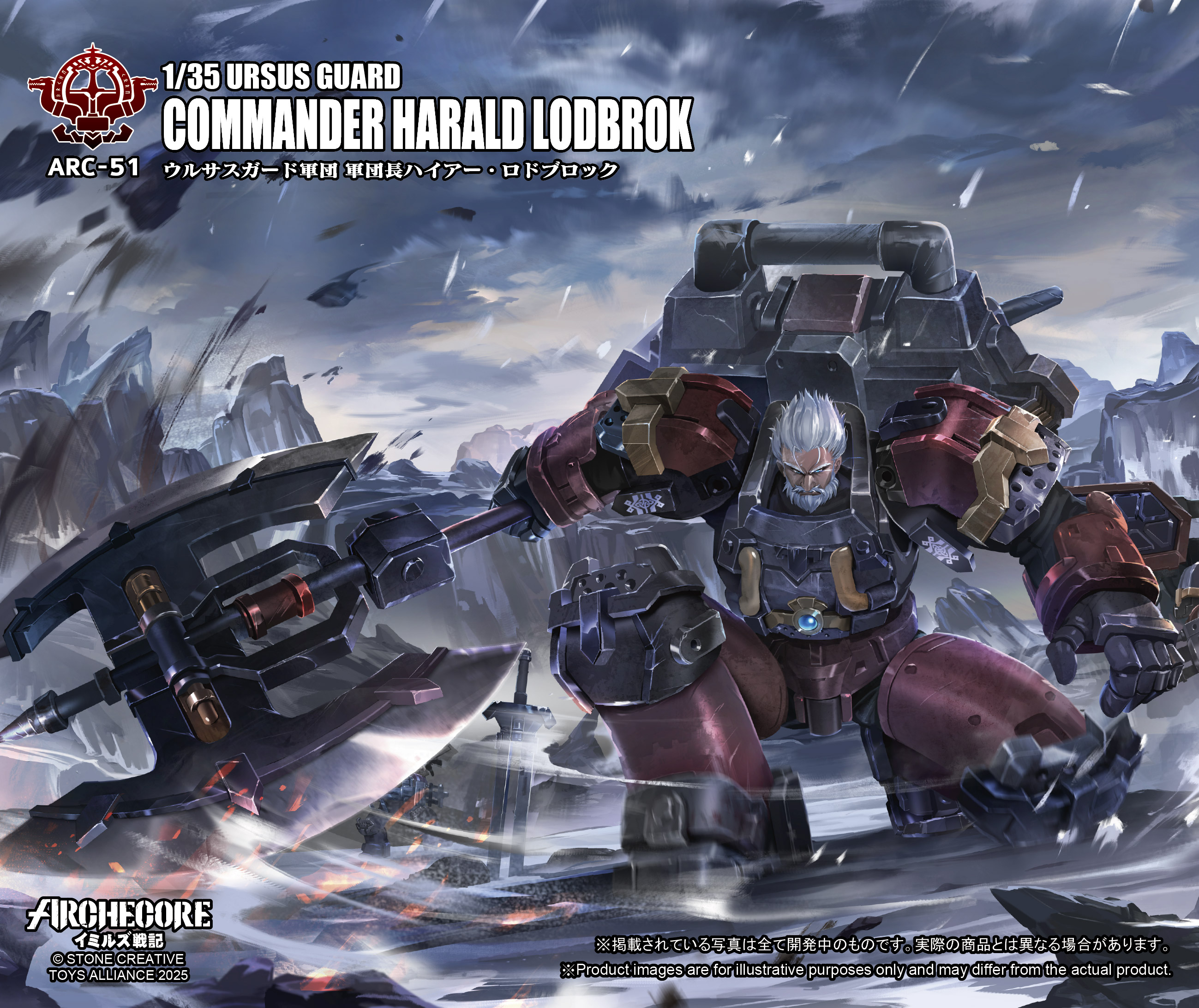 TOYS ALLIANCE LIMITED "ARCHECORE SAGA OF YMIRUS" SERIES 1/35 SCALE ARC-51 URSUS GUARD COMMANDER HARALD LODBROK