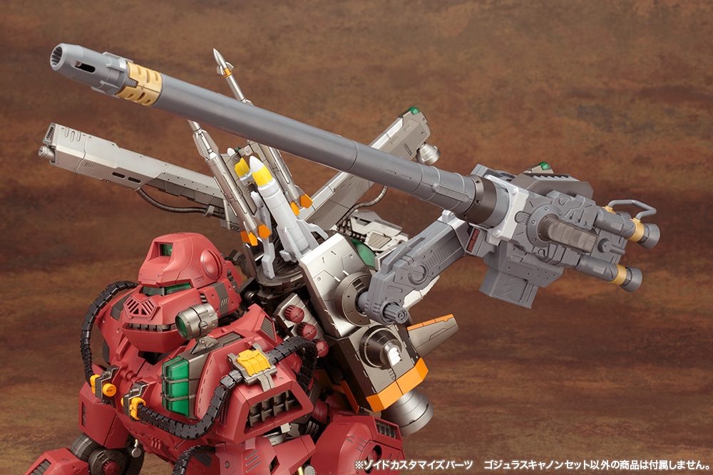 "Zoids" HMM ZOIDS Customize Parts Gojulas Cannon Set