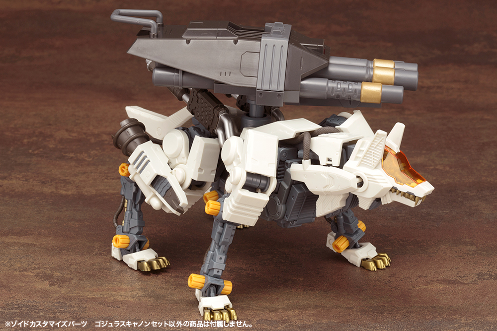 "Zoids" HMM ZOIDS Customize Parts Gojulas Cannon Set