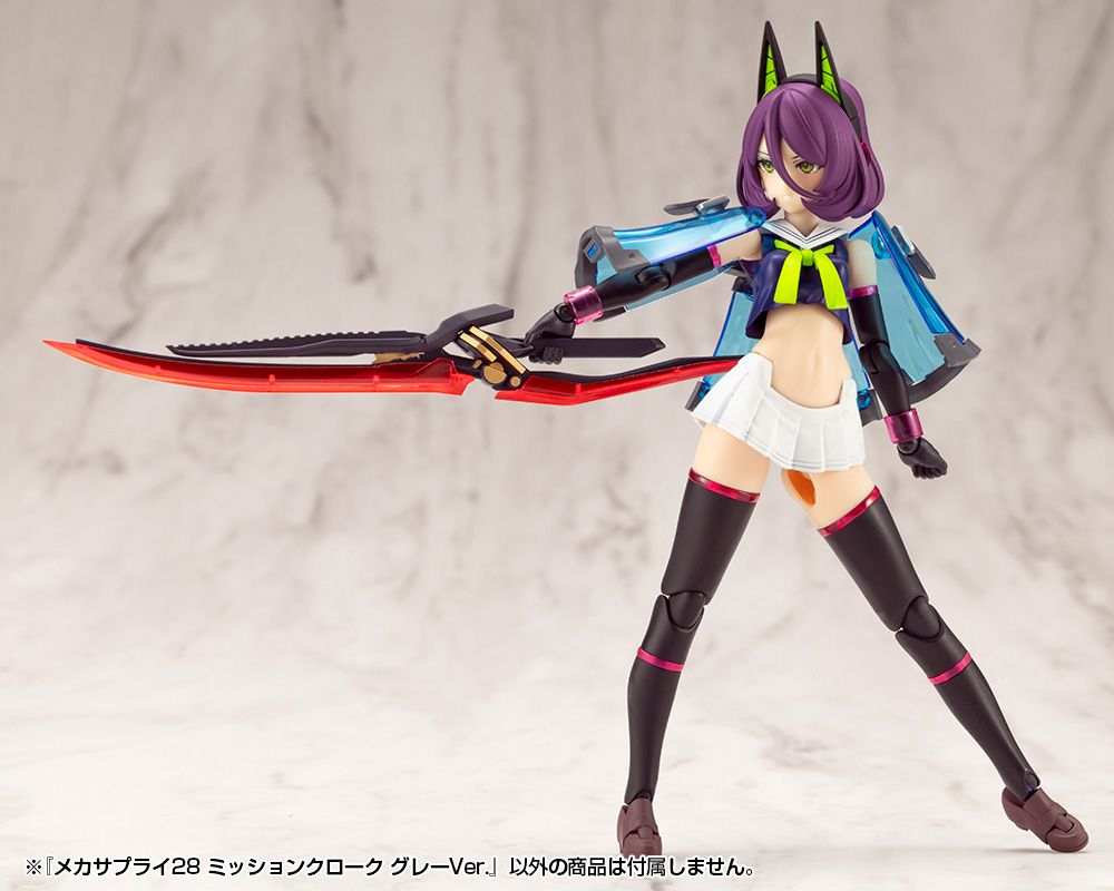 M.S.G Modeling Support Goods Mecha Supply 28 Mission Cloak Gray Ver.