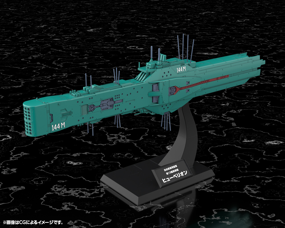 "Legend of the Galactic Heroes" Free Planets Alliance 13th Fleet Flagship Hyperion