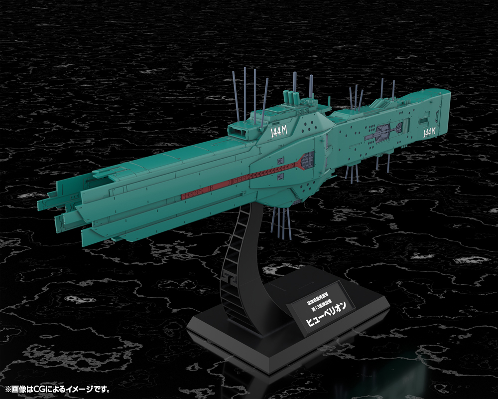 "Legend of the Galactic Heroes" Free Planets Alliance 13th Fleet Flagship Hyperion