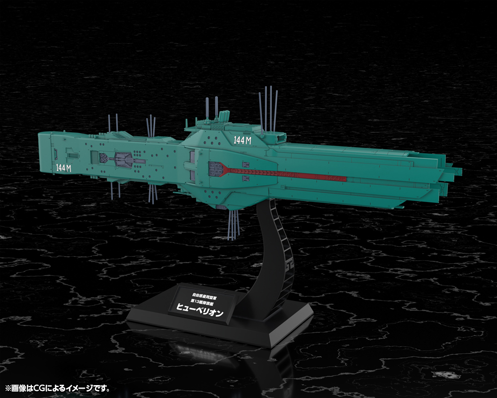 "Legend of the Galactic Heroes" Free Planets Alliance 13th Fleet Flagship Hyperion