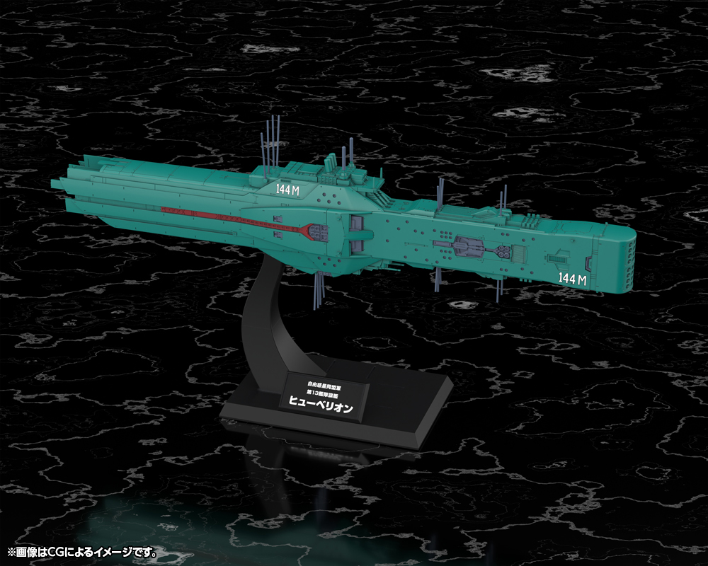 "Legend of the Galactic Heroes" Free Planets Alliance 13th Fleet Flagship Hyperion