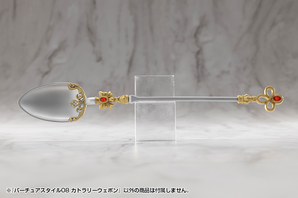 M.S.G Modeling Support Goods Virtuous Style 08 Cutlery Weapon