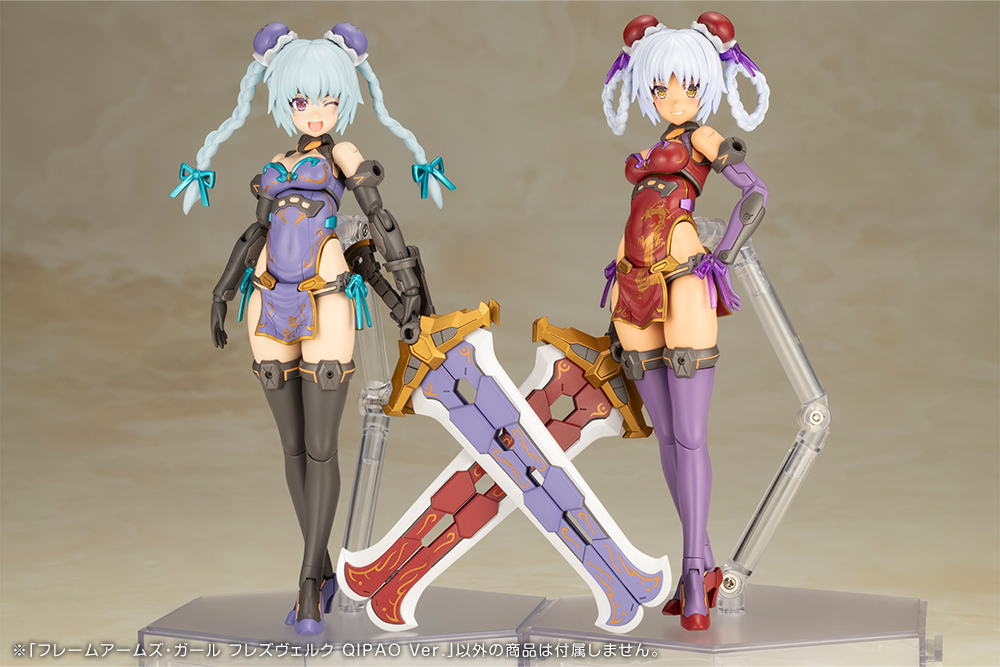 "Frame Arms Girl" Hresvelgr Qipao Ver.
