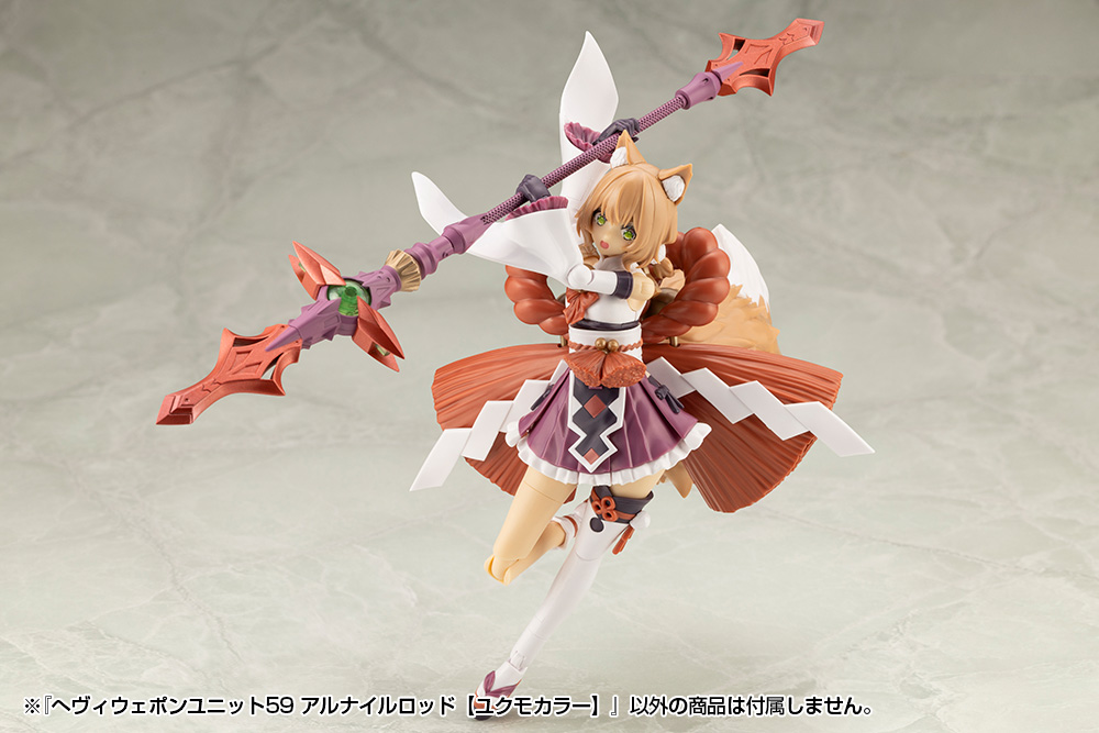 M.S.G Modeling Support Goods Heavy Weapon Unit 59 Alnair Rod Yukumo Color