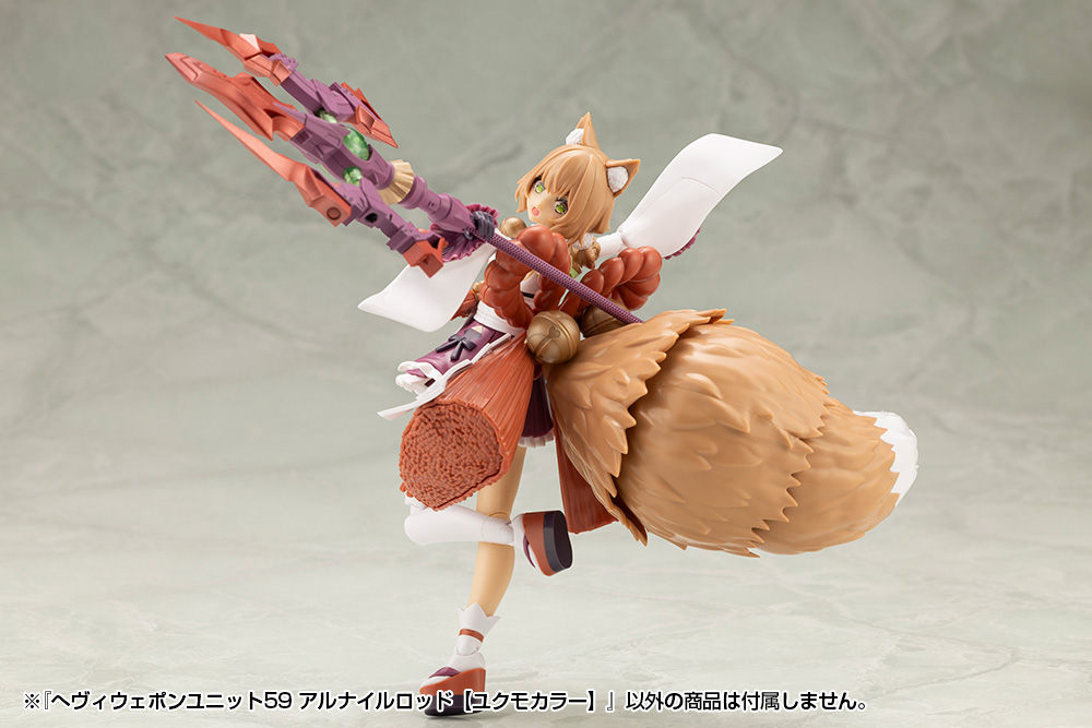 M.S.G Modeling Support Goods Heavy Weapon Unit 59 Alnair Rod Yukumo Color