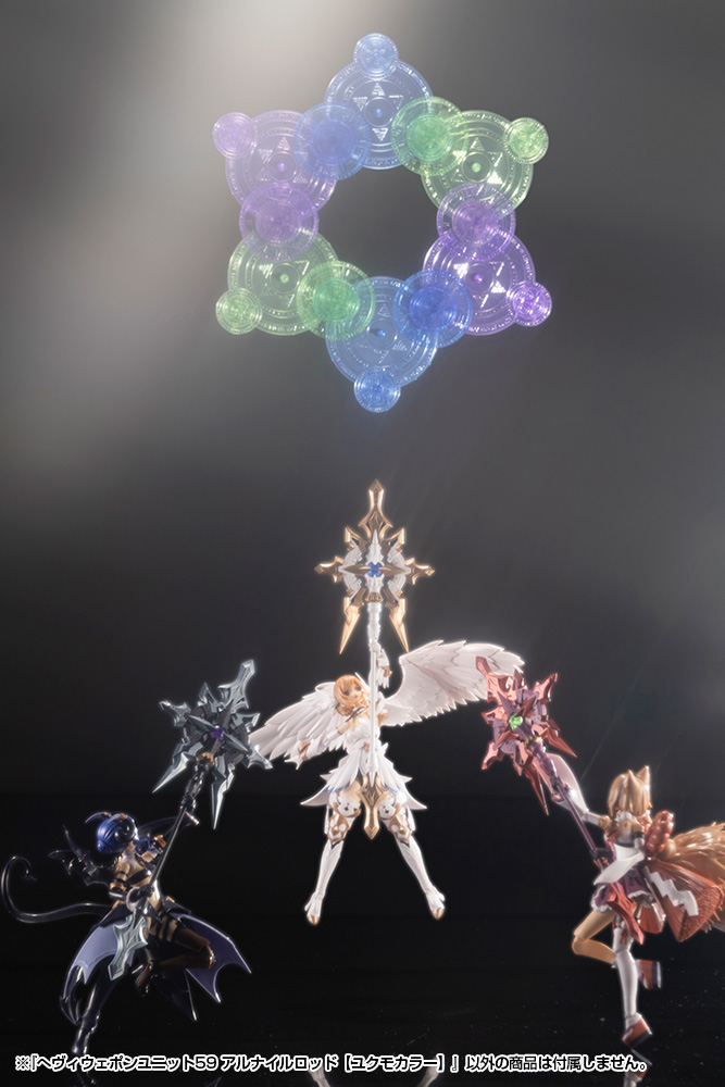 M.S.G Modeling Support Goods Heavy Weapon Unit 59 Alnair Rod Yukumo Color