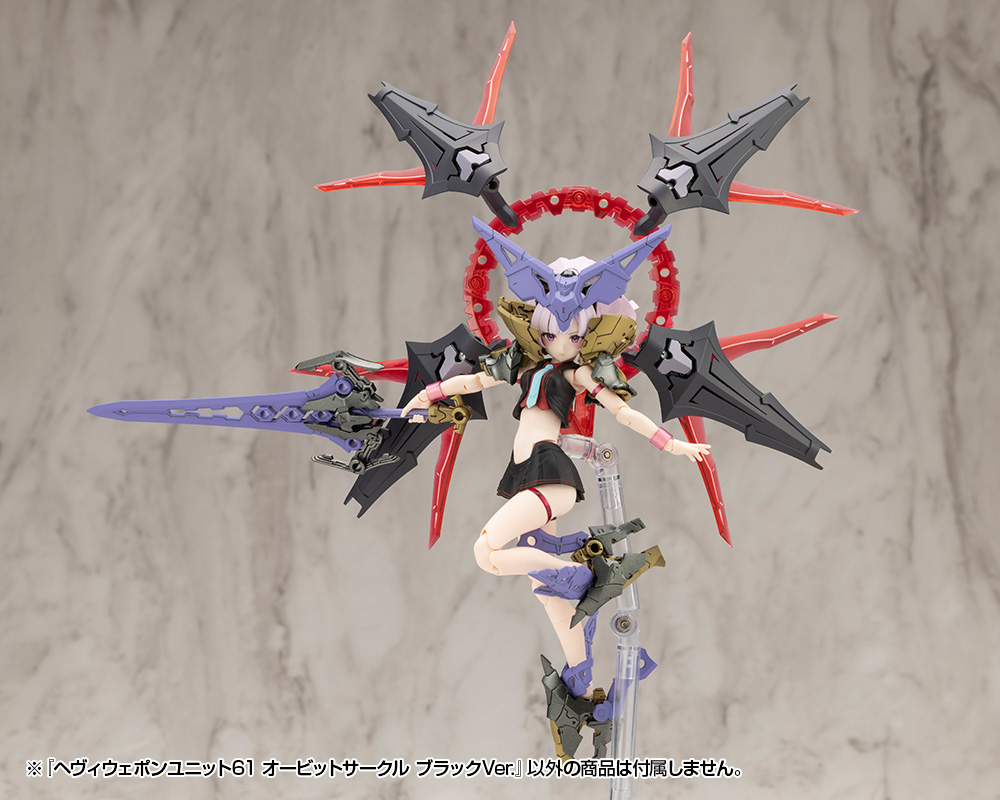 M.S.G Modeling Support Goods Heavy Weapon Unit 61 Orbit Circle Black Ver.