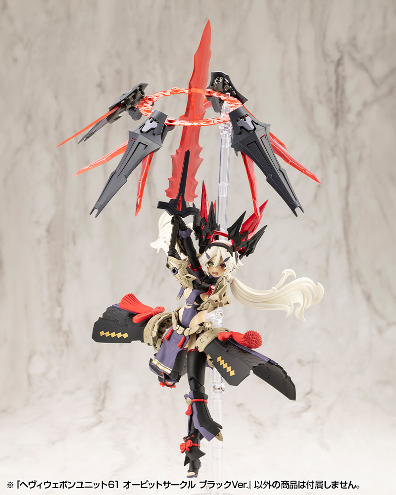 M.S.G Modeling Support Goods Heavy Weapon Unit 61 Orbit Circle Black Ver.