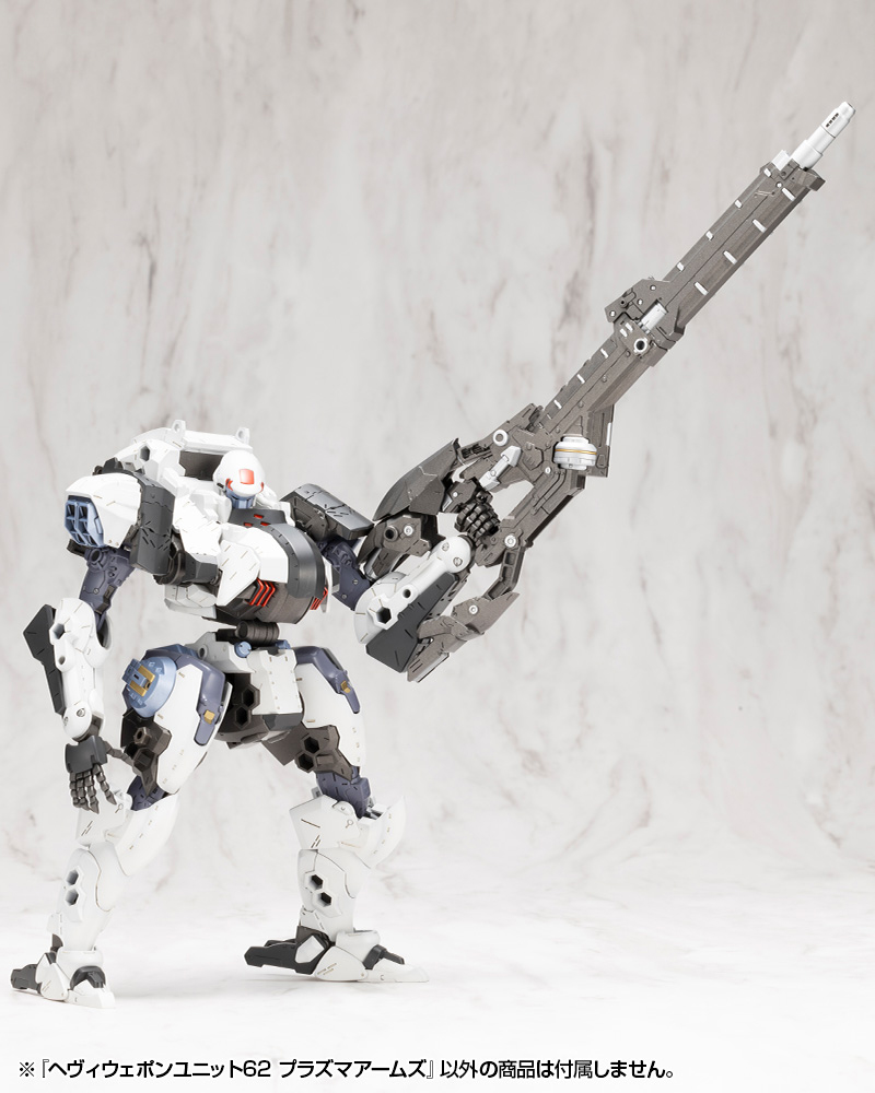 M.S.G Modeling Support Goods Heavy Weapon Unit 62 Plasma Arms