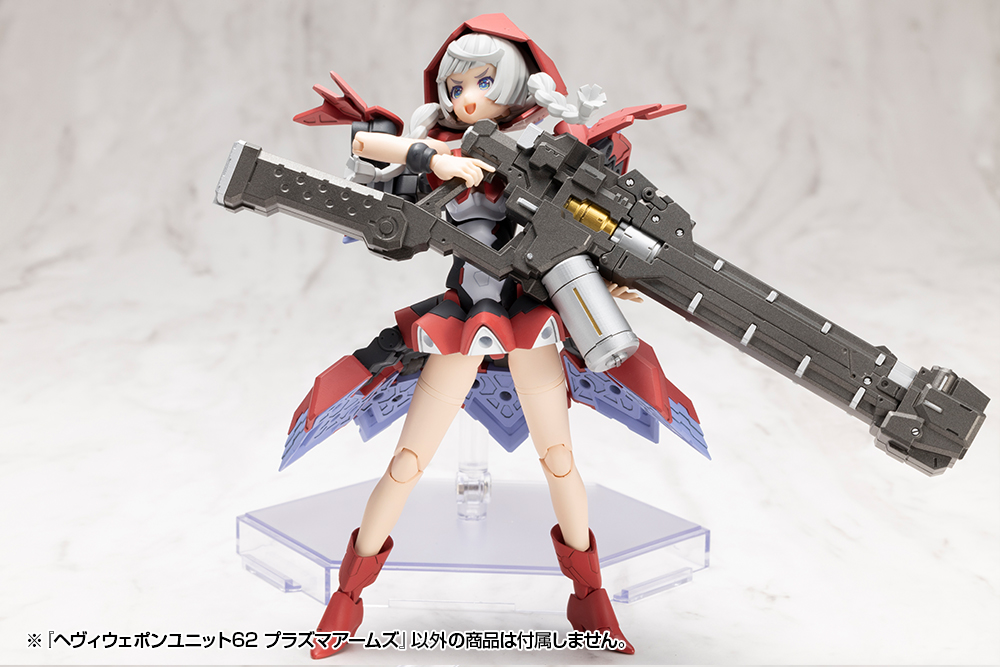 M.S.G Modeling Support Goods Heavy Weapon Unit 62 Plasma Arms