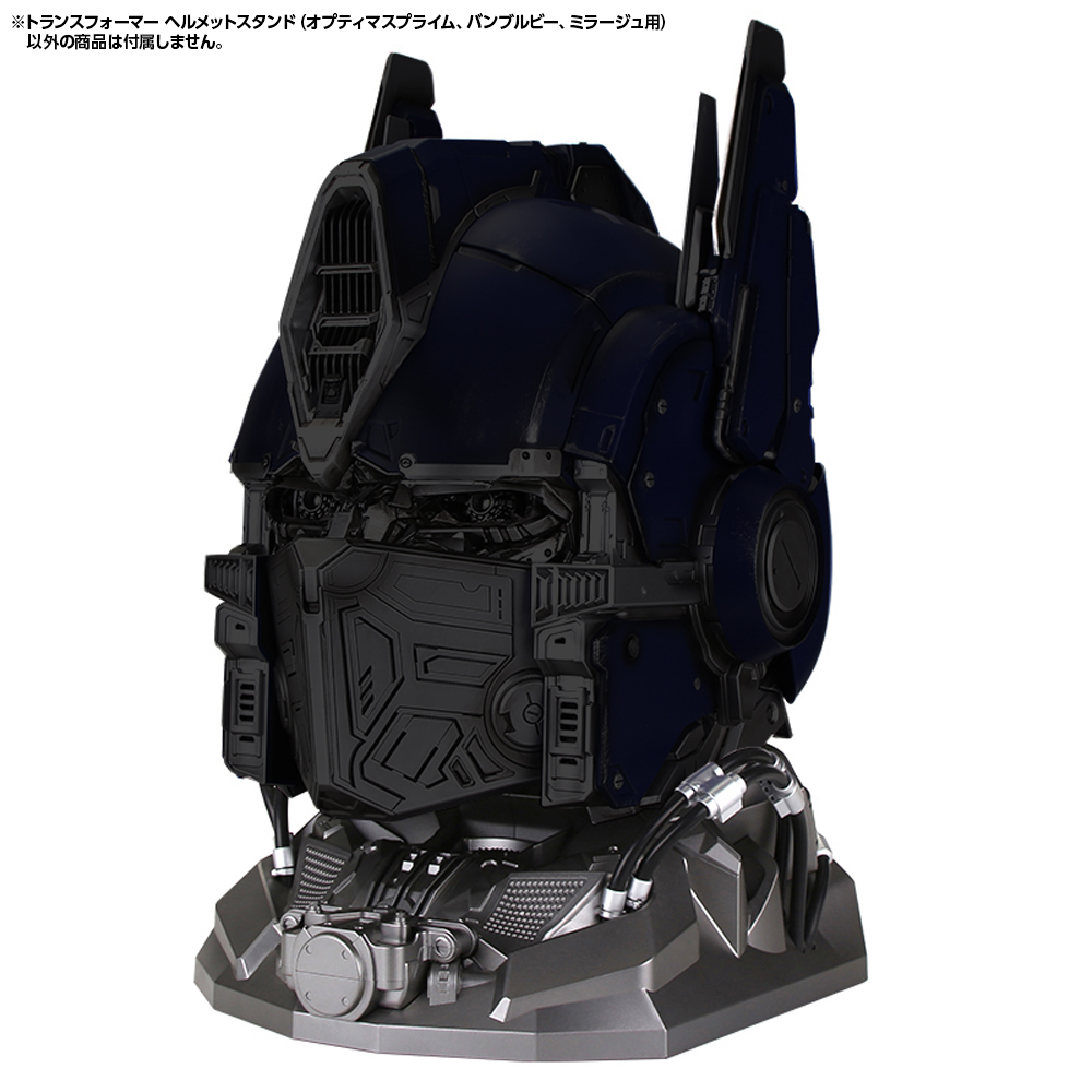 "Transformers" Helmet Stand (for Optimus Prime & Bumblebee & Mirage)