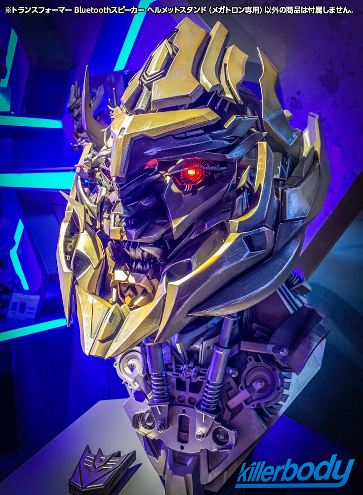 "Transformers" Bluetooth Speaker Helmet Stand (for Megatron)