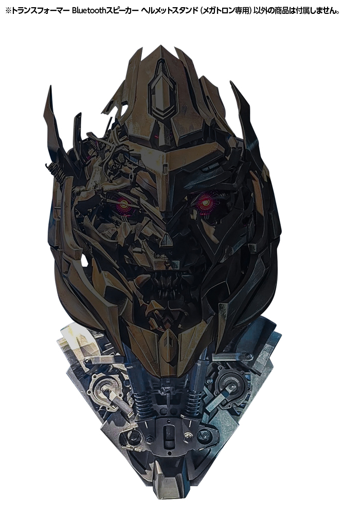"Transformers" Bluetooth Speaker Helmet Stand (for Megatron)