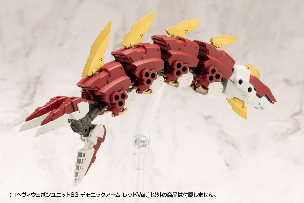 M.S.G Modeling Support Goods Heavy Weapon Unit 63 Demonic Arm Red Ver.