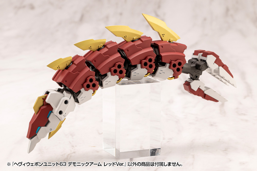 M.S.G Modeling Support Goods Heavy Weapon Unit 63 Demonic Arm Red Ver.