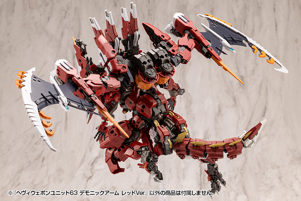 M.S.G Modeling Support Goods Heavy Weapon Unit 63 Demonic Arm Red Ver.