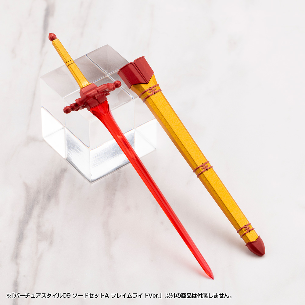 M.S.G Modeling Support Goods Virtuous Style 09 Sword Set A Flamerite Ver.