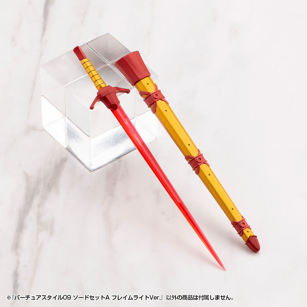 M.S.G Modeling Support Goods Virtuous Style 09 Sword Set A Flamerite Ver.