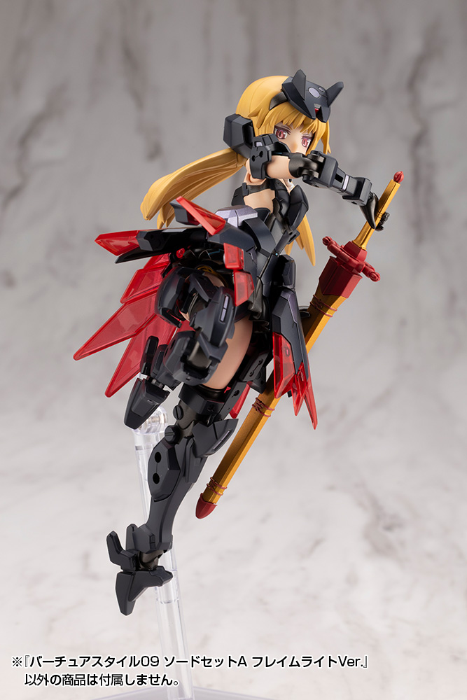 M.S.G Modeling Support Goods Virtuous Style 09 Sword Set A Flamerite Ver.