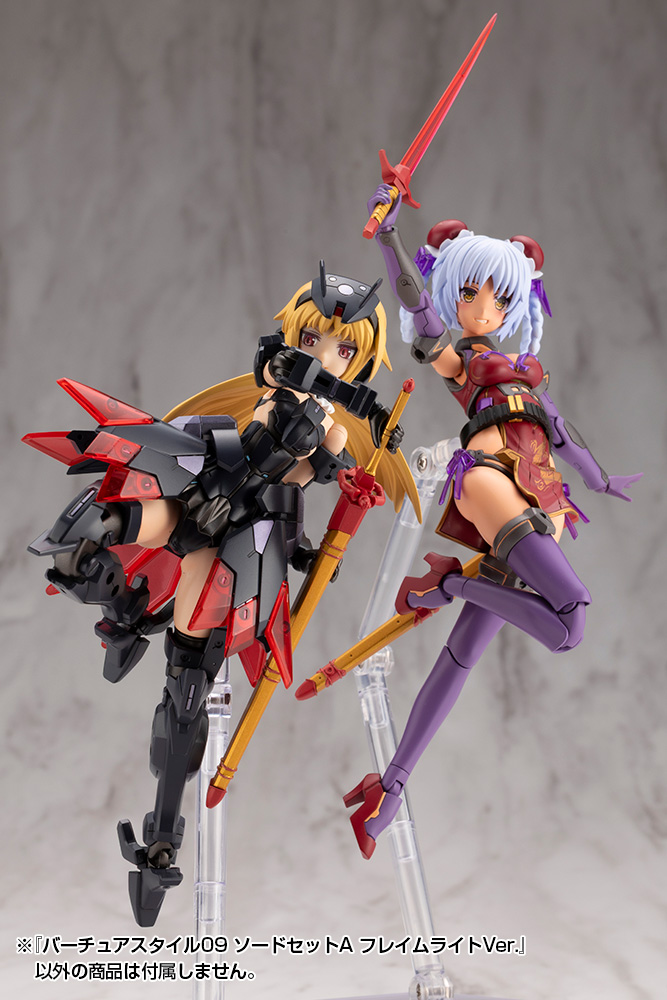 M.S.G Modeling Support Goods Virtuous Style 09 Sword Set A Flamerite Ver.