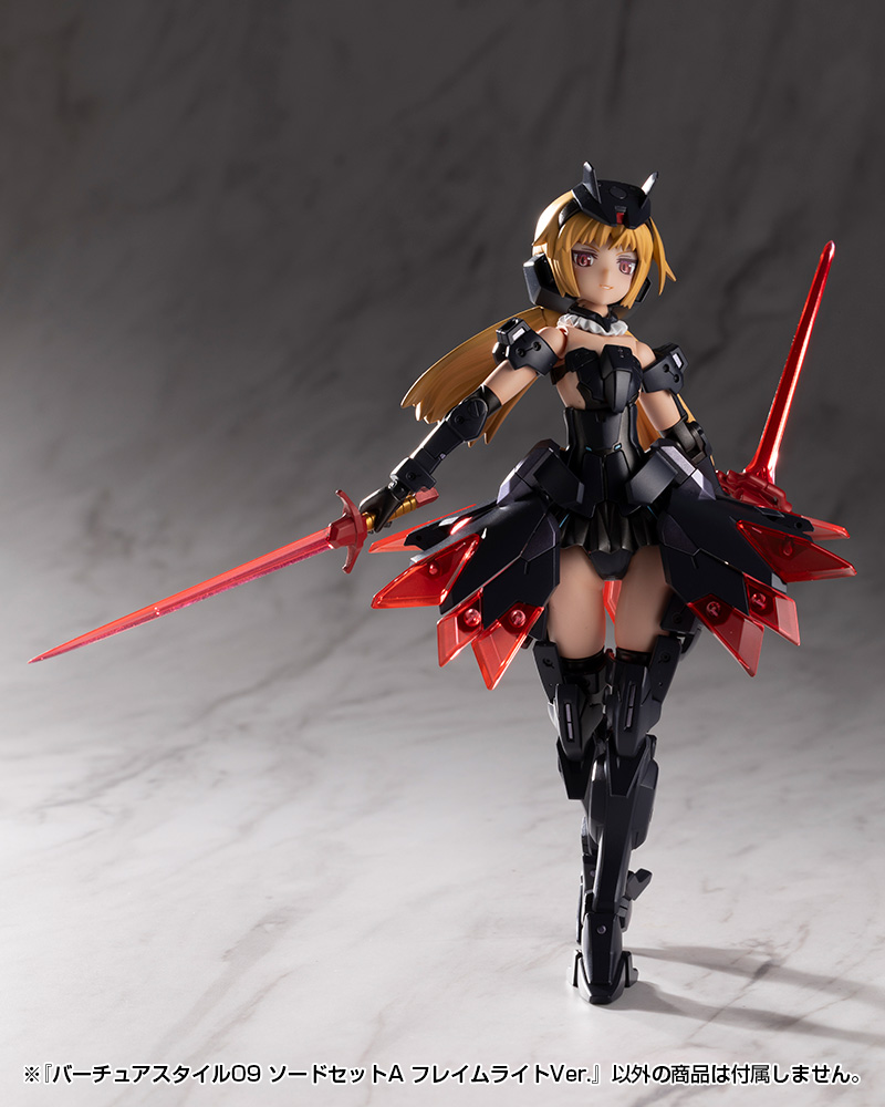 M.S.G Modeling Support Goods Virtuous Style 09 Sword Set A Flamerite Ver.