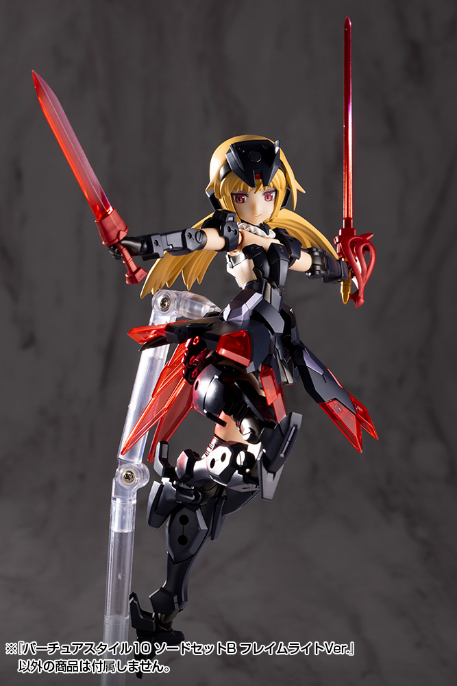 M.S.G Modeling Support Goods Virtuous Style 10 Sword Set B Flamerite Ver.