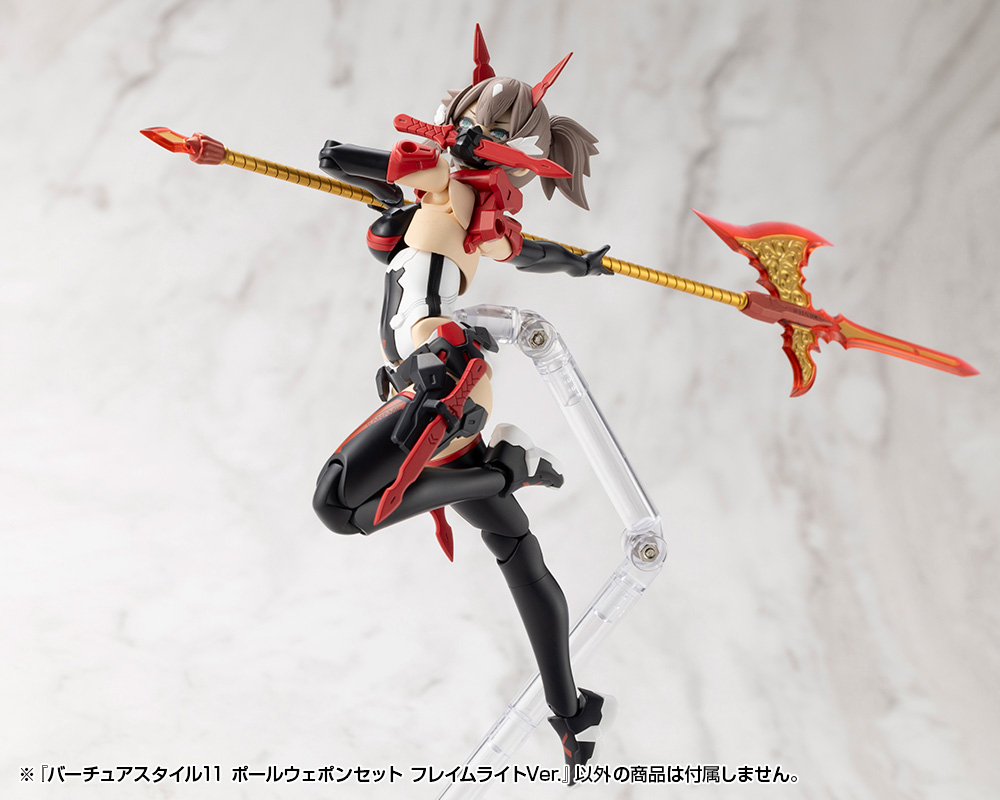 M.S.G Modeling Support Goods Virtuous Style 11 Pole Weapon Set Flamerite Ver.