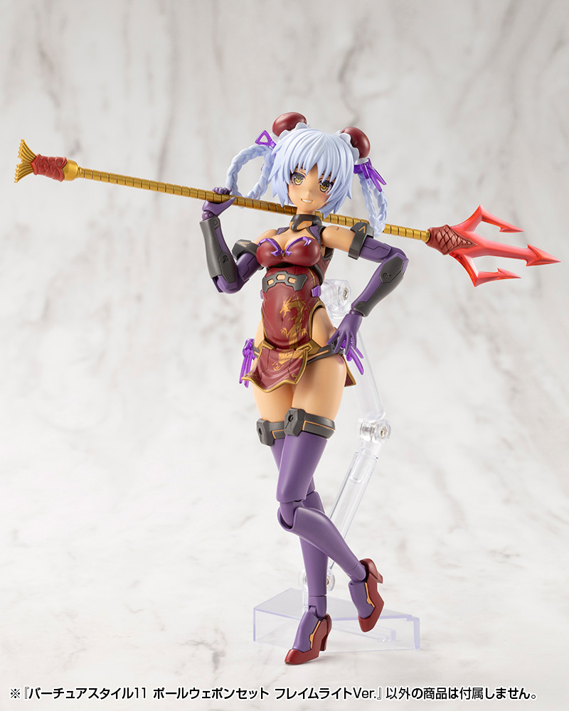 M.S.G Modeling Support Goods Virtuous Style 11 Pole Weapon Set Flamerite Ver.