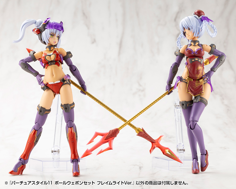 M.S.G Modeling Support Goods Virtuous Style 11 Pole Weapon Set Flamerite Ver.