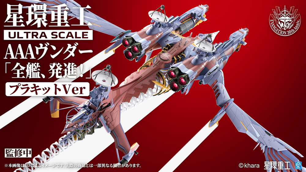 "Evangelion: 3.0+1.0 Thrice Upon a Time" Ultra Scale AAA Wunder (Deluxe Plastic Model Kit Ver.)