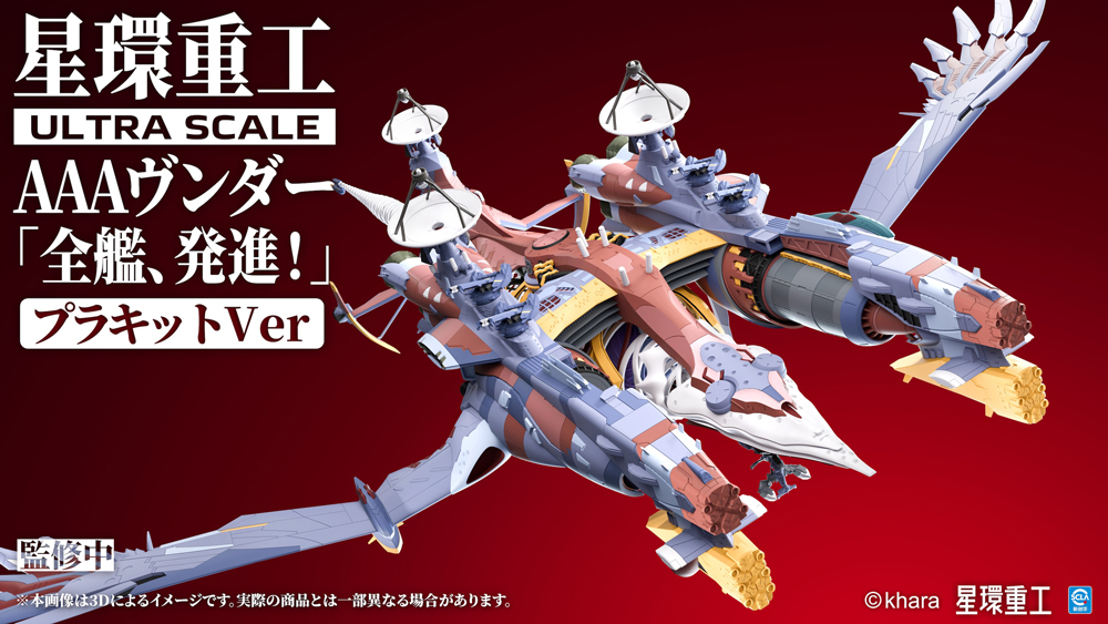 "Evangelion: 3.0+1.0 Thrice Upon a Time" Ultra Scale AAA Wunder (Deluxe Plastic Model Kit Ver.)