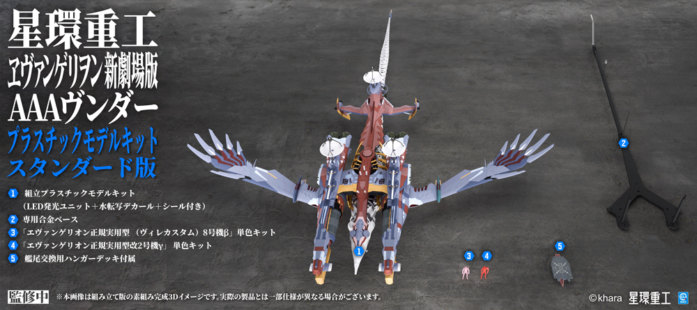 "Evangelion: 3.0+1.0 Thrice Upon a Time" Ultra Scale AAA Wunder (Deluxe Plastic Model Kit Ver.)