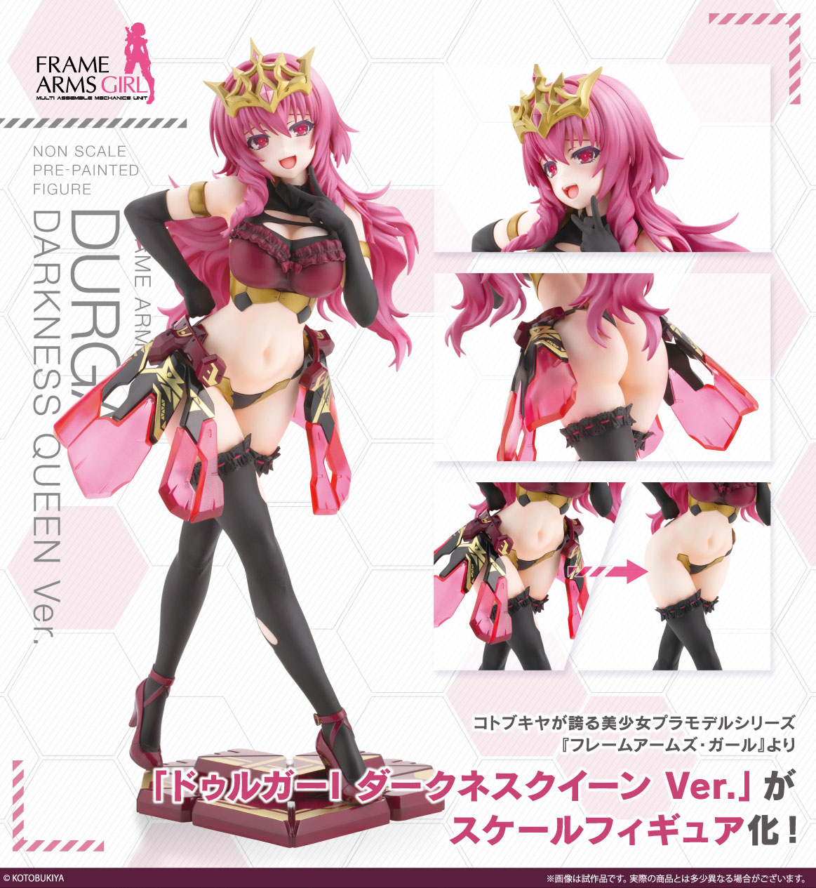 "Frame Arms Girl" Durga I Darkness Queen Ver.