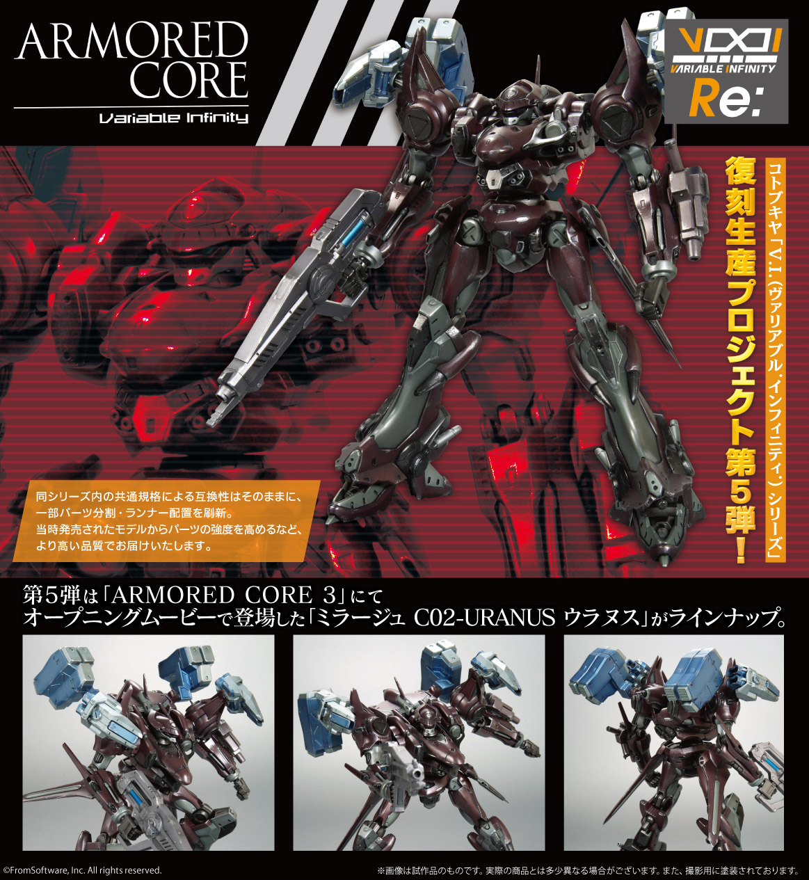 "Armored Core" V.I. Series Mirage C02-URANUS Uranus