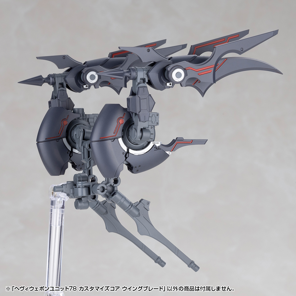 M.S.G Modeling Support Goods Heavy Weapon Unit 78 Customize Core Wing Blade