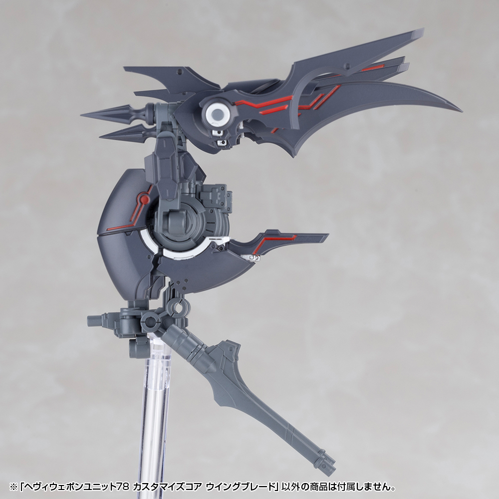 M.S.G Modeling Support Goods Heavy Weapon Unit 78 Customize Core Wing Blade