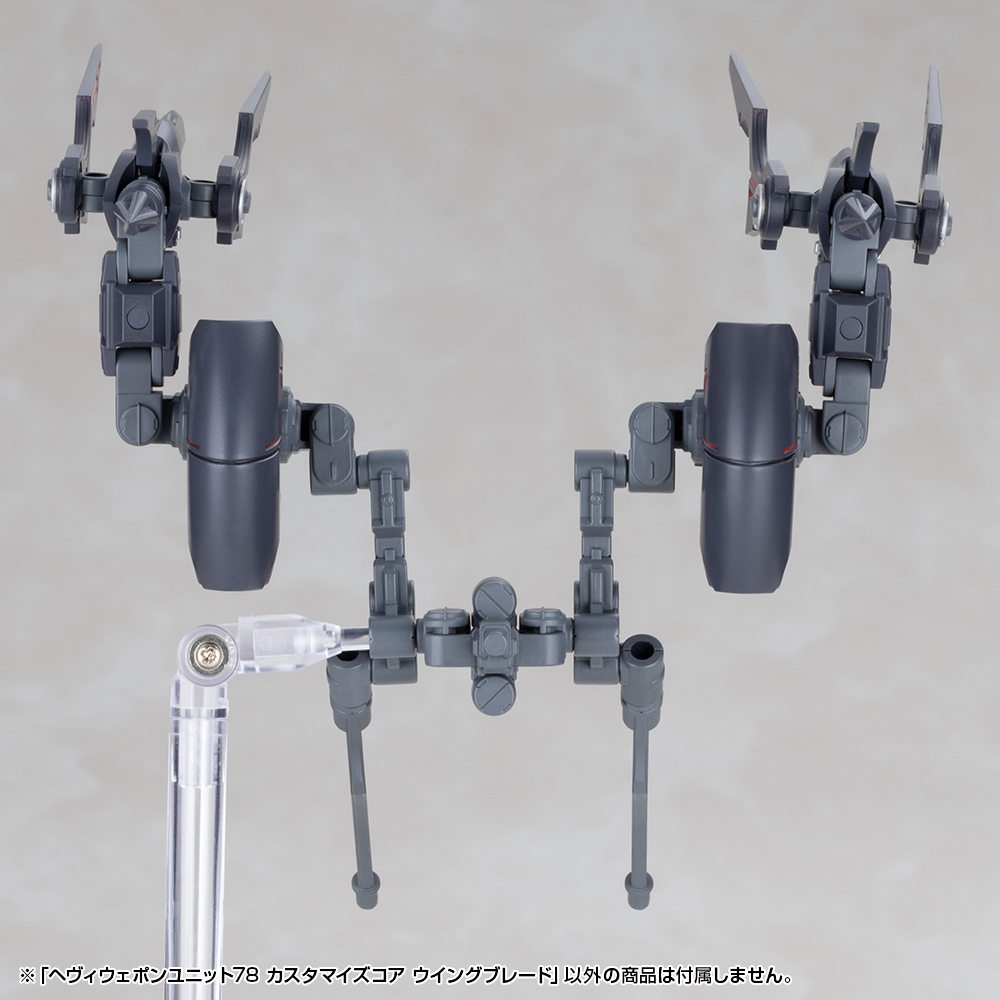 M.S.G Modeling Support Goods Heavy Weapon Unit 78 Customize Core Wing Blade