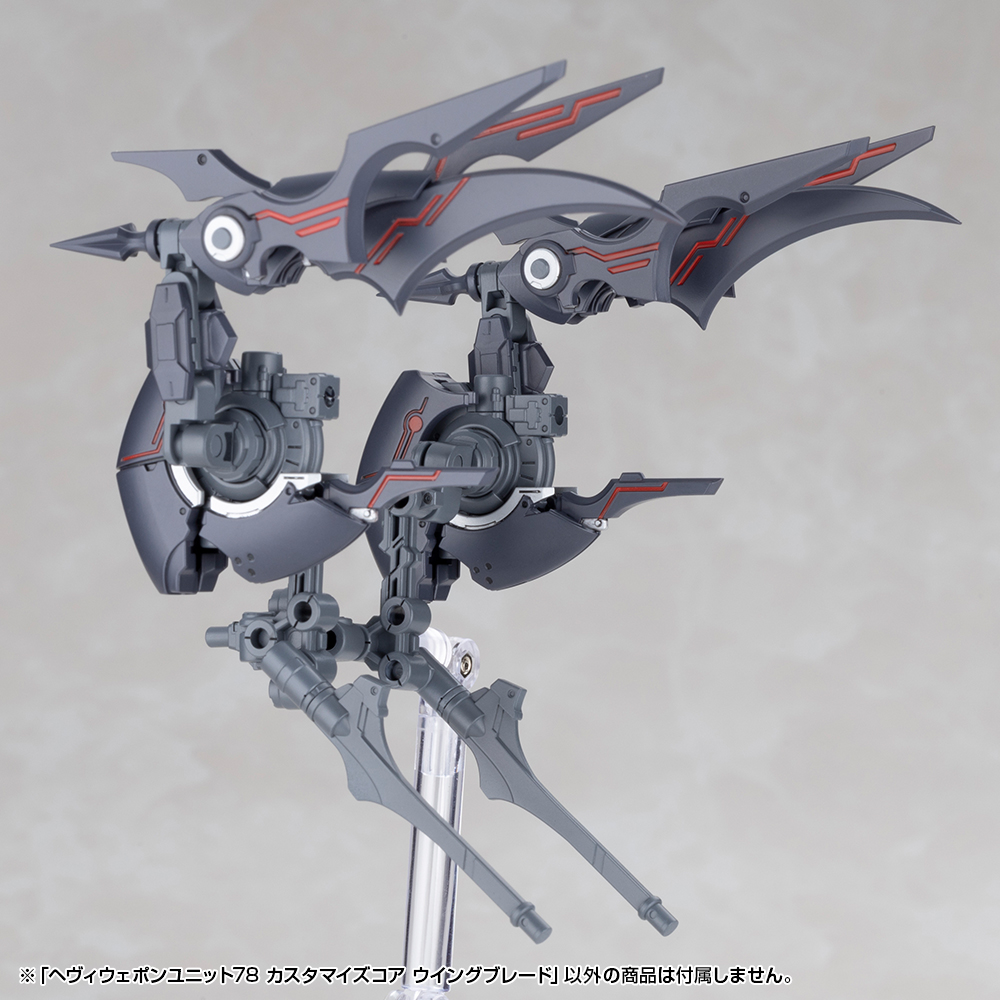 M.S.G Modeling Support Goods Heavy Weapon Unit 78 Customize Core Wing Blade