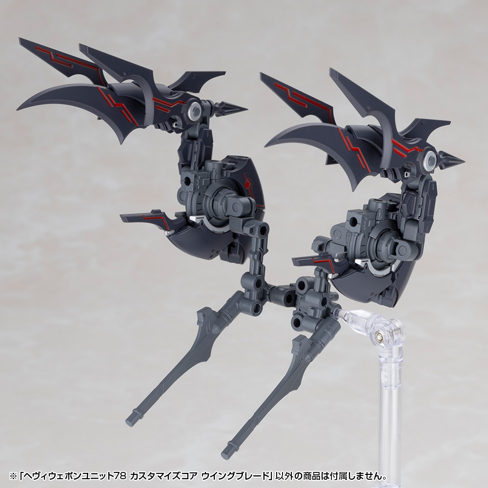 M.S.G Modeling Support Goods Heavy Weapon Unit 78 Customize Core Wing Blade
