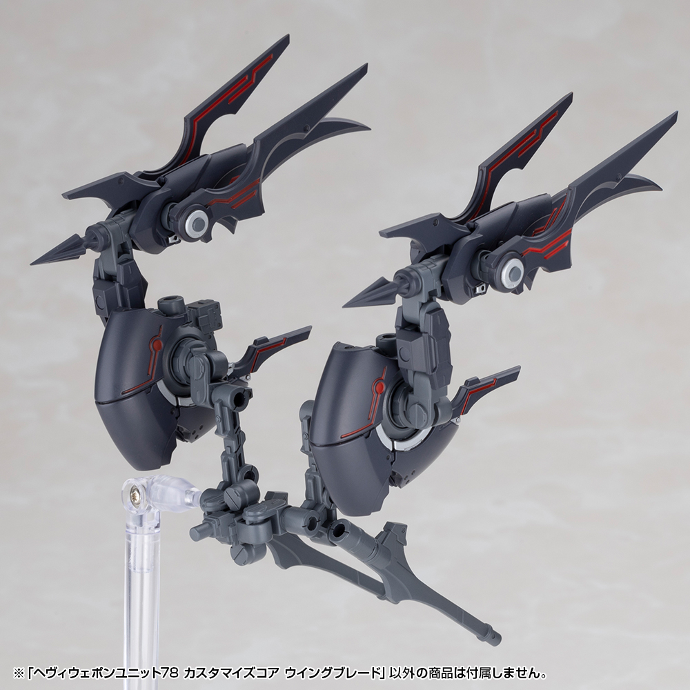 M.S.G Modeling Support Goods Heavy Weapon Unit 78 Customize Core Wing Blade