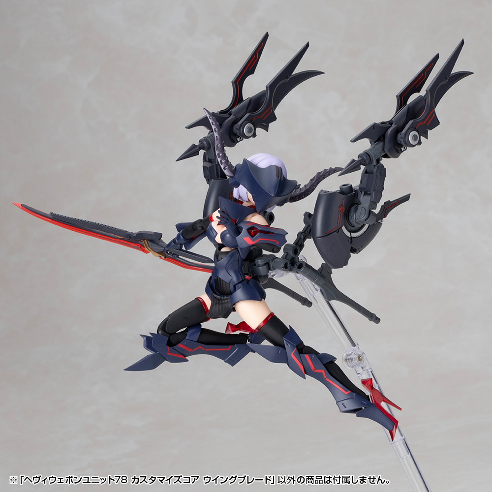 M.S.G Modeling Support Goods Heavy Weapon Unit 78 Customize Core Wing Blade