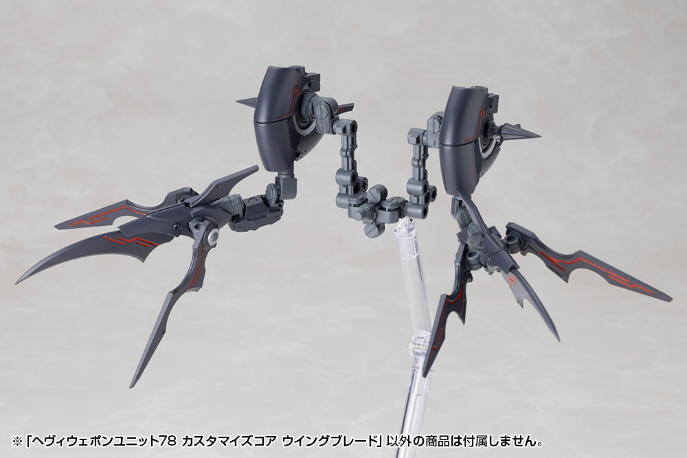 M.S.G Modeling Support Goods Heavy Weapon Unit 78 Customize Core Wing Blade