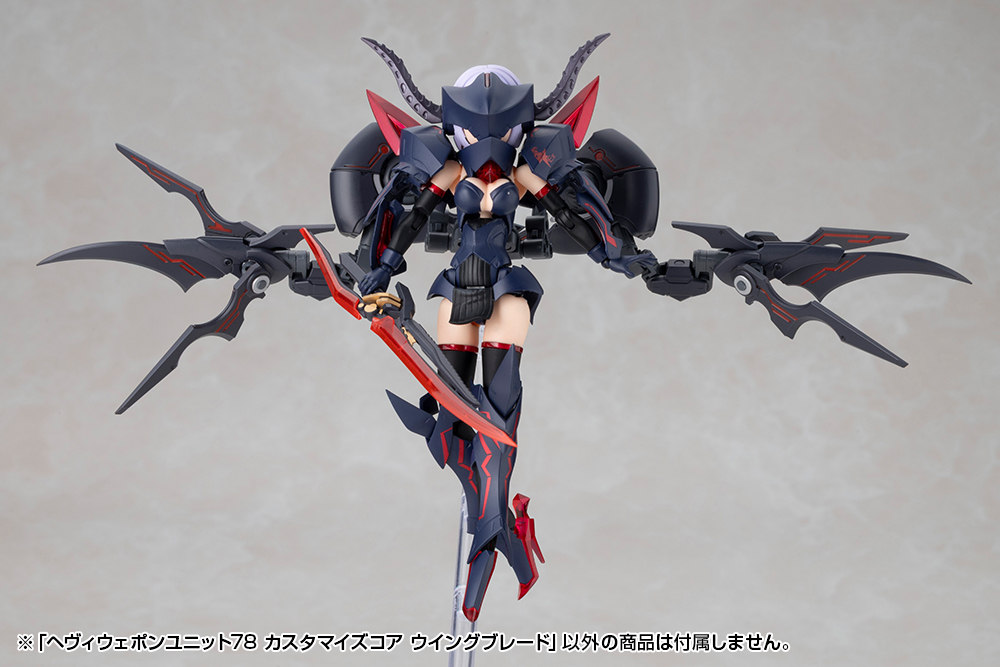 M.S.G Modeling Support Goods Heavy Weapon Unit 78 Customize Core Wing Blade