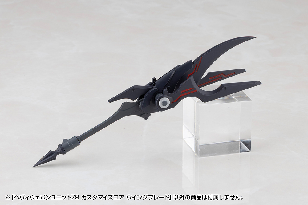 M.S.G Modeling Support Goods Heavy Weapon Unit 78 Customize Core Wing Blade