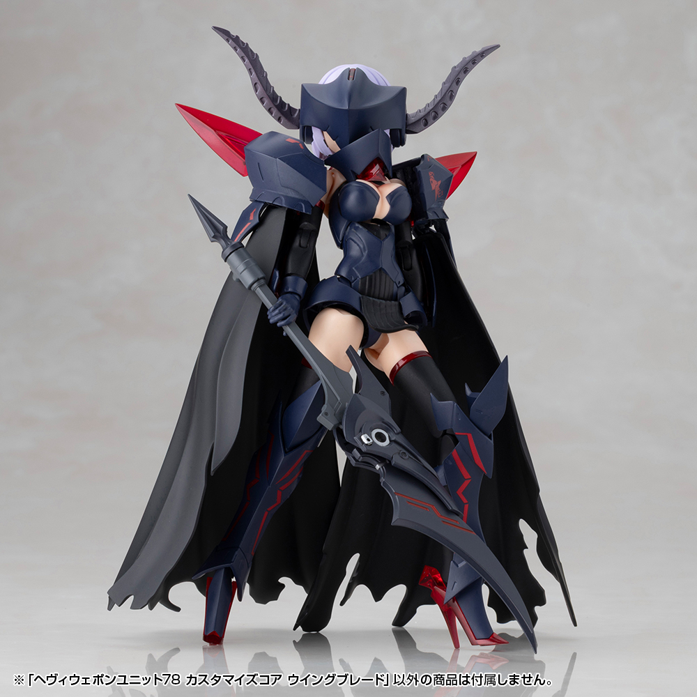 M.S.G Modeling Support Goods Heavy Weapon Unit 78 Customize Core Wing Blade